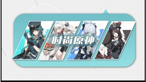 《元神pv三維創(chuàng)作》