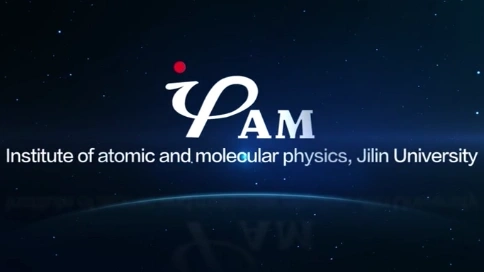 吉林大學原子與分子物理研究所
