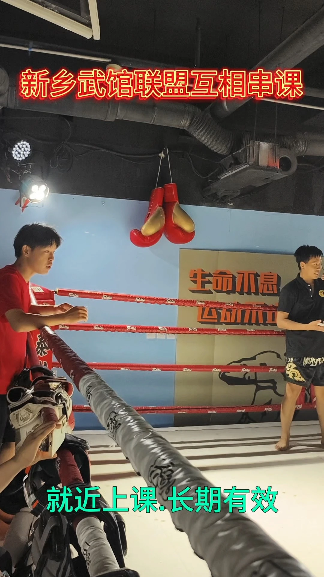 新鄉武館聯盟互相串課