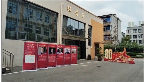 自貢“以鹽抗戰大安區紀念抗戰勝利80周年專家系列講座