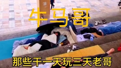 記錄廣漂普通人失業后的生活