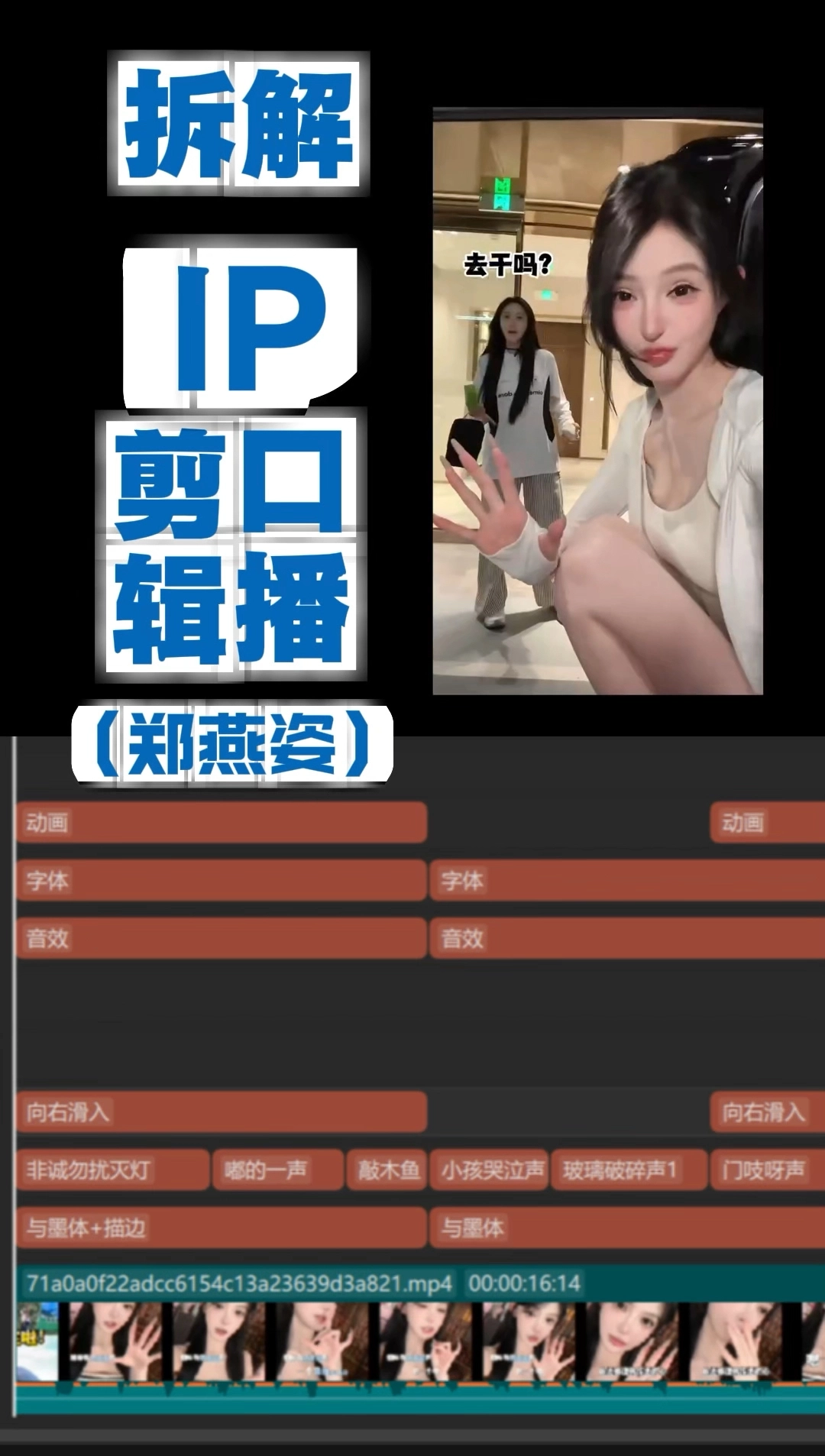 網感美妝拆解