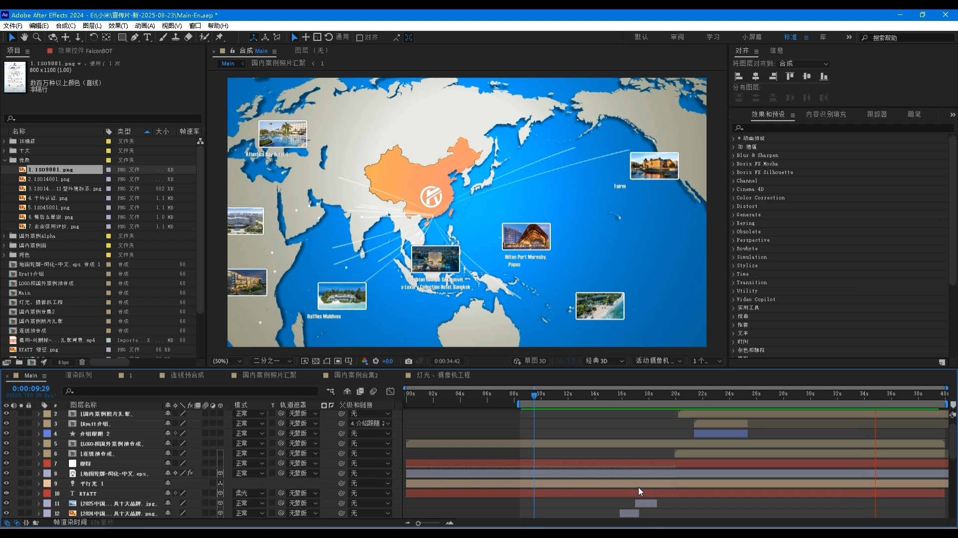 給企業做的宣傳片