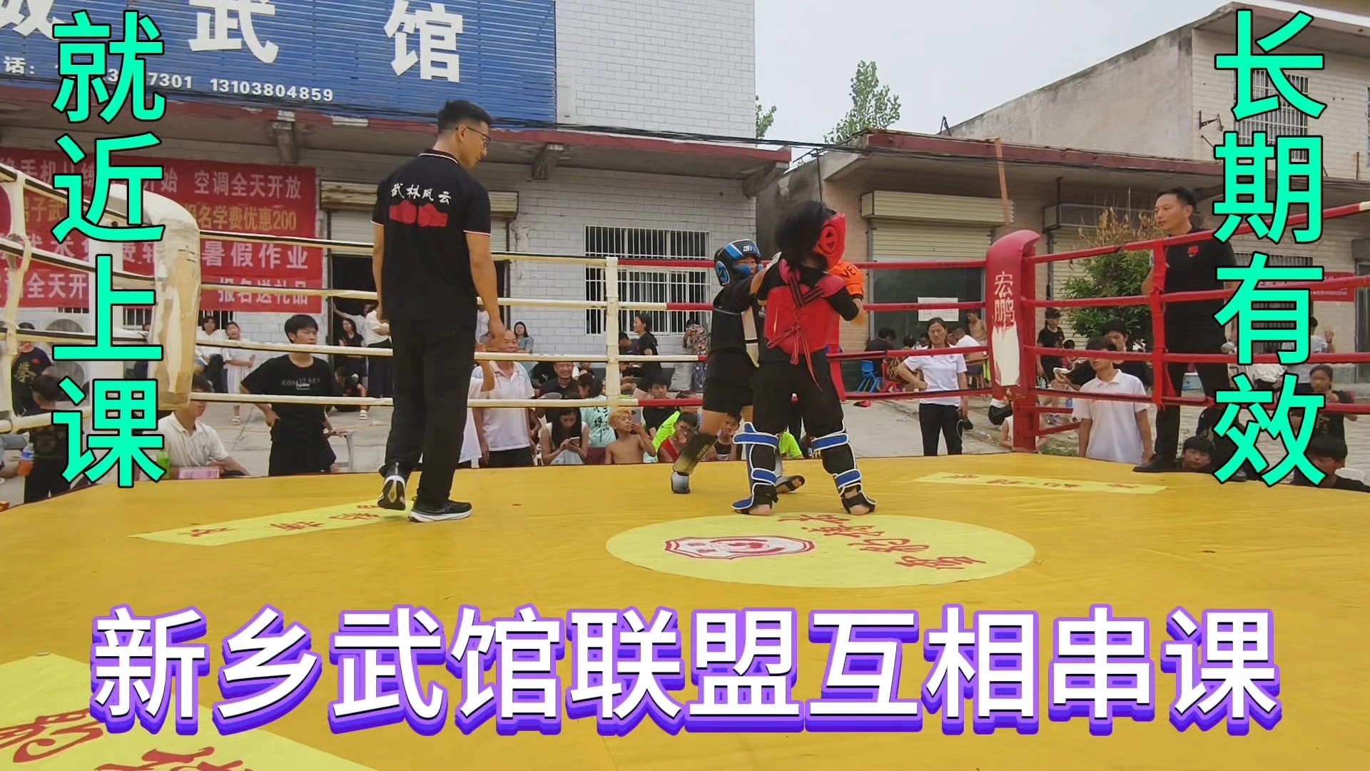 新鄉學員就近上課聯盟武館