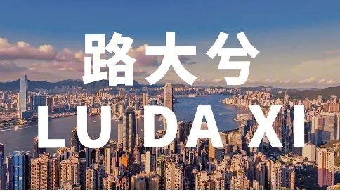 企业宣传片