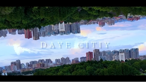 企業宣傳片-大冶印象