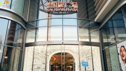 凱旋廣場快剪視頻