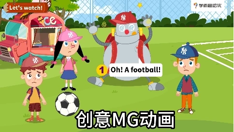 儿童教育创意MG动画：解锁教育宣传新效能