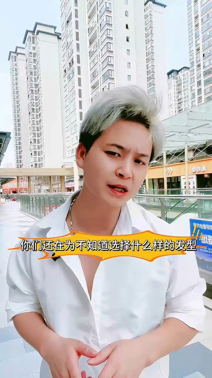 標題：“漢中概念美發夏季福利剪