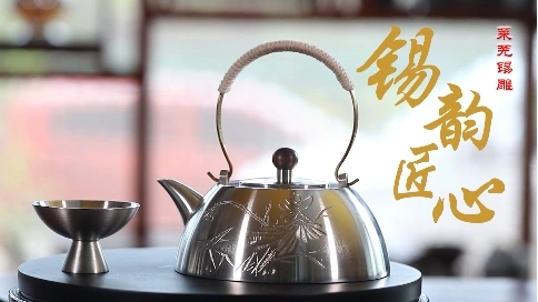 锡镶非遗传承手艺人