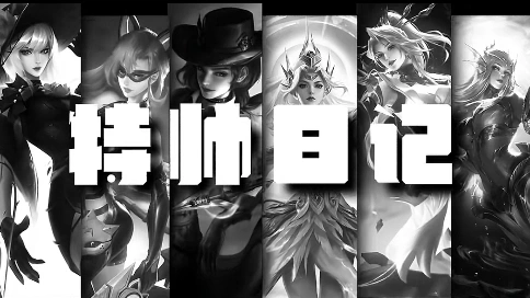 王者榮耀ai角色語音翻唱