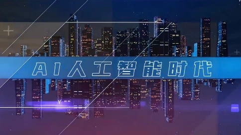 智能APP宣傳介紹片