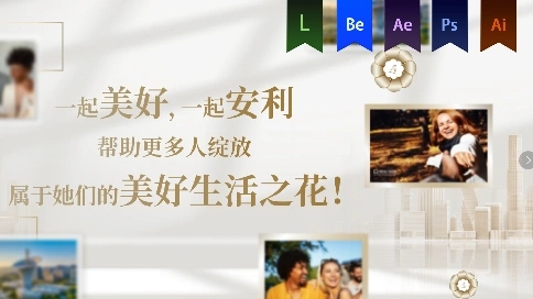 《安利30周年》MG包裝動畫——安戈力文化