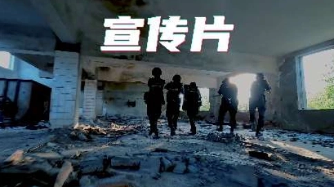 宣传片合集