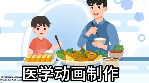 医学科普MG动画宣传片：科学补钙的重要传播助力