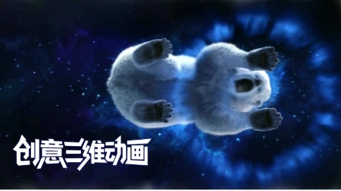 创意三维动画制作赋能宣传片的视觉革命与价值传递