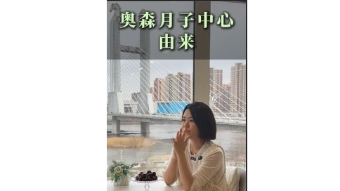 月子中心口播案例