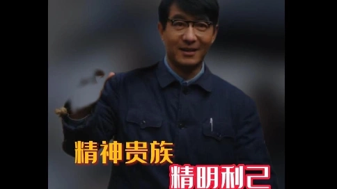 为什么说庄超英是一个以清高为面具，实则精明利己，逃避家庭责任的传统知识分子