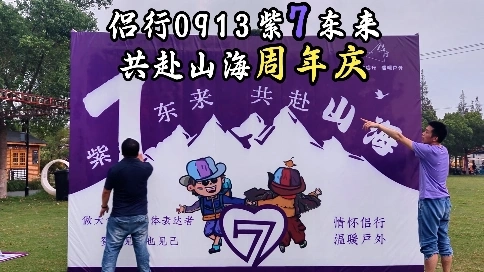 公司團(tuán)建活動(dòng)