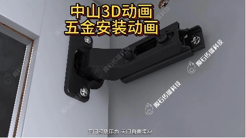 中山三维动画有多牛？看这款产品动画，瞬间读懂核心功能