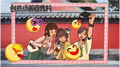 創意動畫宣傳片激活傳播效能的核心力量