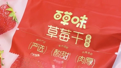 百草味草莓干信息流推广