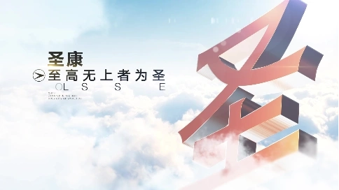 健康養生類企業宣傳片