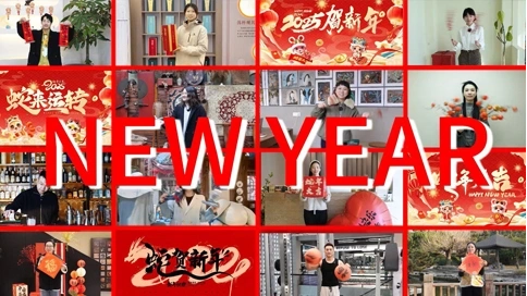 各行各業(yè)2024年新年祝福