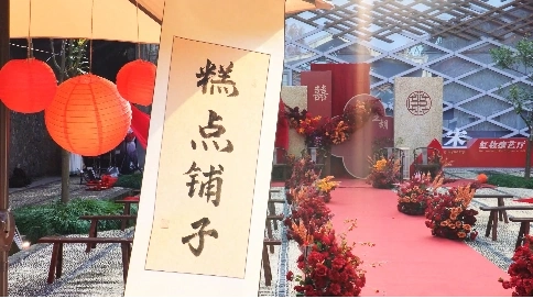 中式婚禮MV花絮