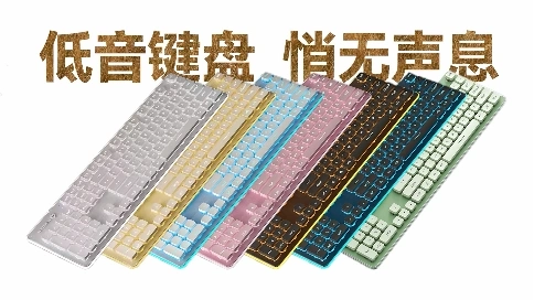 狼途键盘广告片