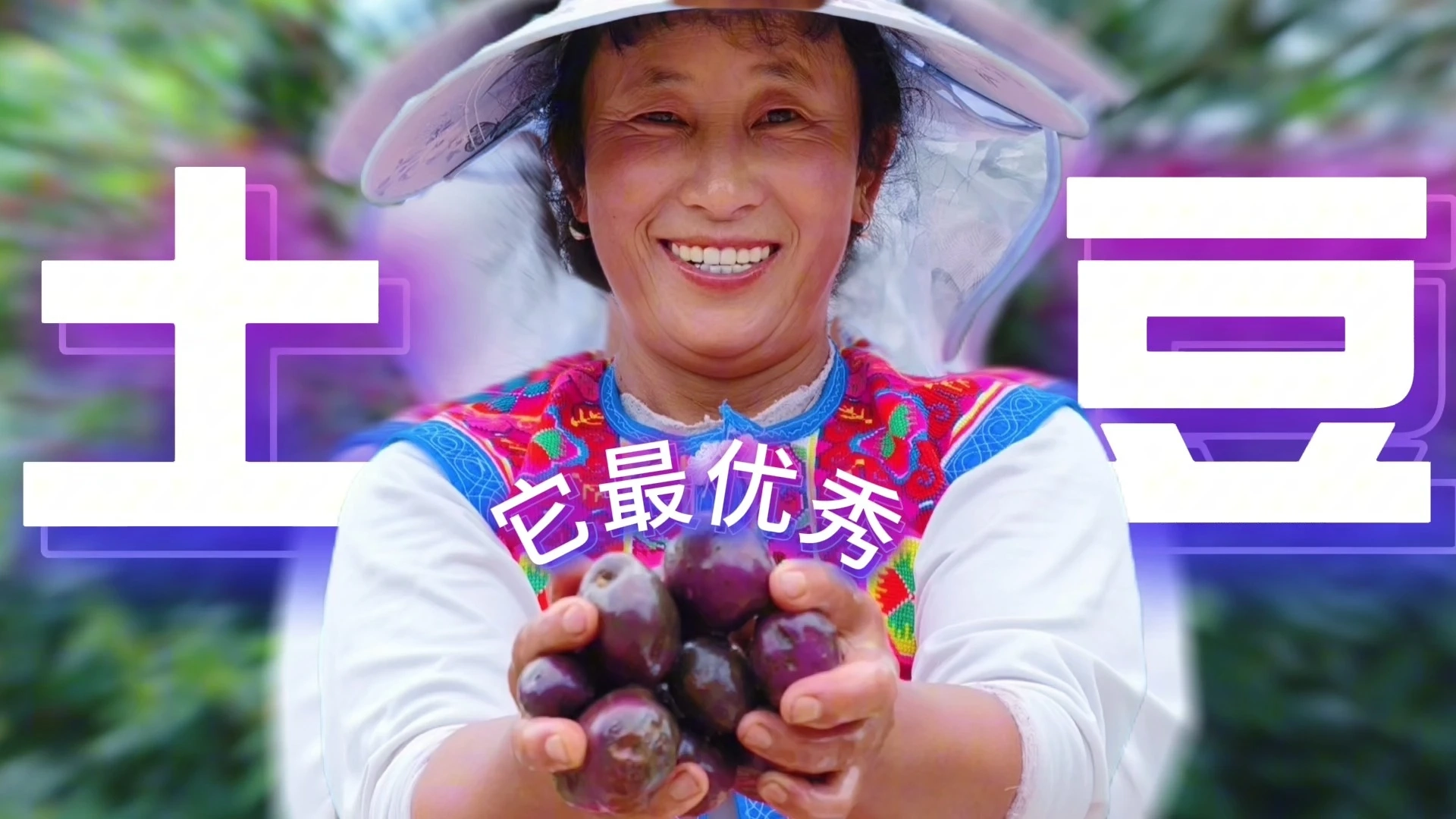 農產品喊麥秀～