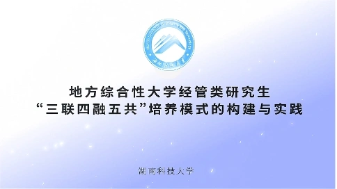 科大商學院宣傳