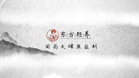 東方輕養  廣告宣傳片 