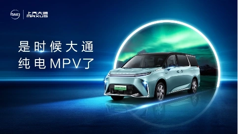 上汽大通  影视制作 广告宣传片