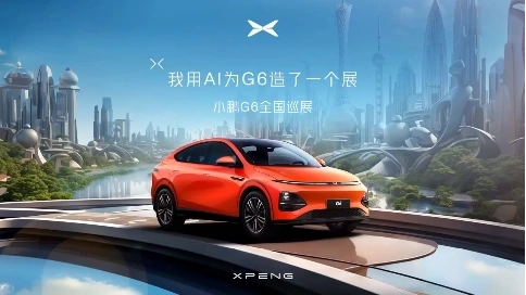 小鵬 宣傳片 廣告