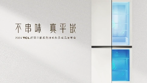 冰箱 廣告宣傳片