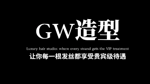 GW發(fā)型店混剪