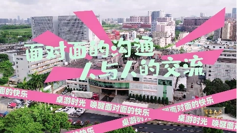 非凡匠人-《面对面的沟通 人与人的交流》