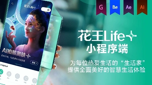 《花王进博会2024》MG动画——安戈力文化