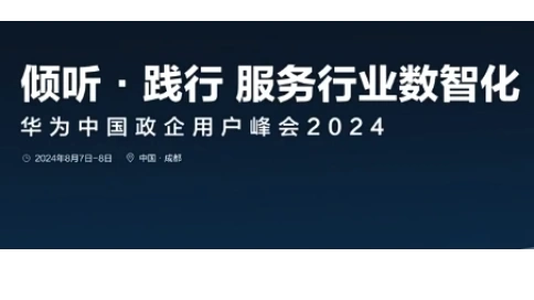 宣傳片 華為 廣告宣傳片