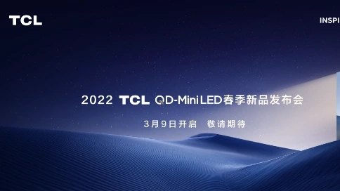 TCL 品牌 宣傳 