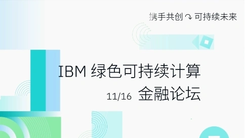 宣傳片 金融論壇