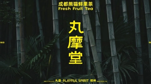 鮮果茶電梯廣告