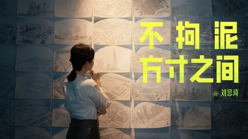 《她可以，不被定義》