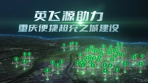 英飛源產(chǎn)品宣傳片