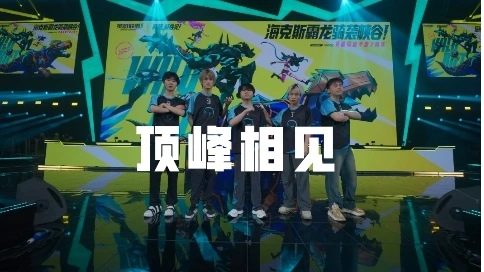 英雄聯(lián)盟手游決賽預熱—TT戰(zhàn)隊篇