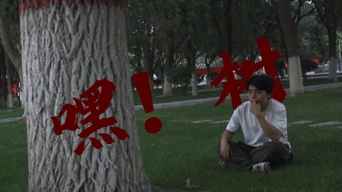 hi！樹（公益廣告）