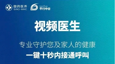 视频医生企业宣传片