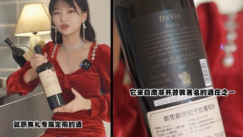 紅酒口播短視頻千川信息流廣告