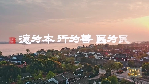 非凡匠人-《德為本 行為善 醫為民》